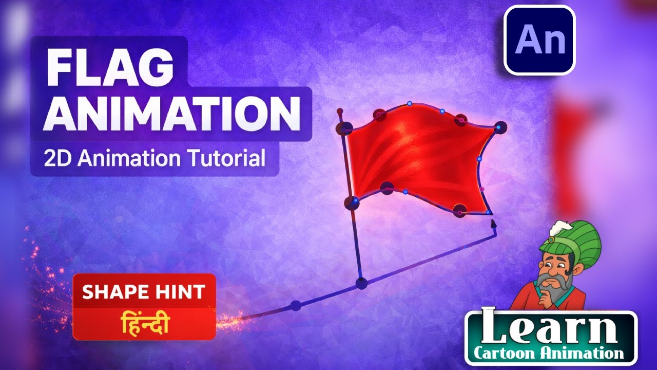 How to create a Flag Animation | Flag Animation in Adobe Animate cc ...
