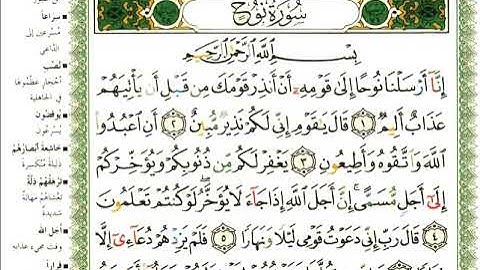 71 سورة نوح | الشيخ عبدالرحمن العوسي