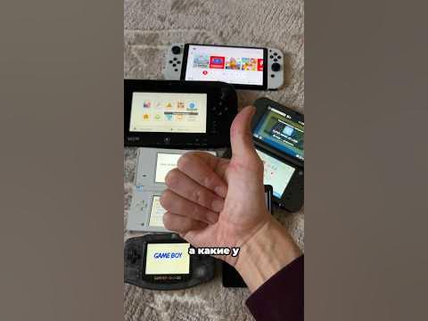 Это самые крутые консоли Нинтендо! А ты их знаешь? #nintendo #нинтендо ...