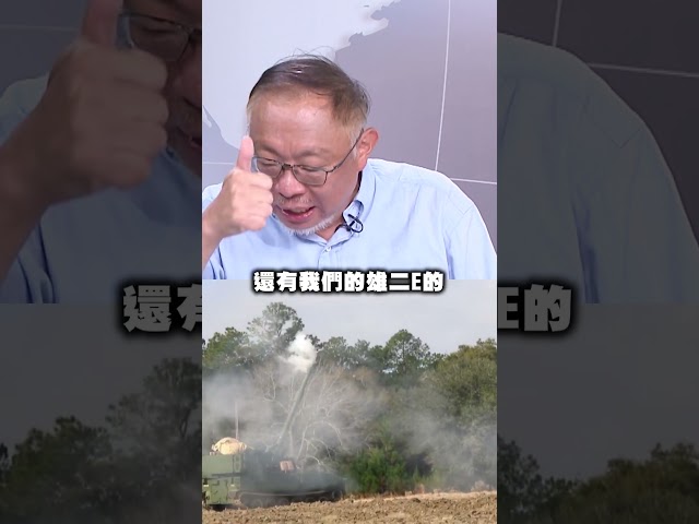 范世平曝「台灣之盾」重要性！轟藍白擋軍購：想變下個伊朗？｜#台灣最前線