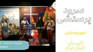 Video thumbnail of "وقتی غریب و بی پناهی صلیب جاییست عجیب"