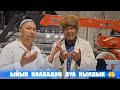 Асылбек акебизге Каныбек акебизге Ыйык Каабадан дуа кылдык сиздерге терең ыраазычылык  17-бөлүм !!