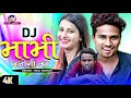 Dj     realroshan bhabhi banogi kanew bhojpuri songdj bhabhi songreal roshan