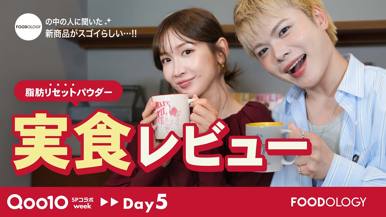 大好きな焼肉も怖くない！ダイエット中のお守り【Qoo10メガ割】