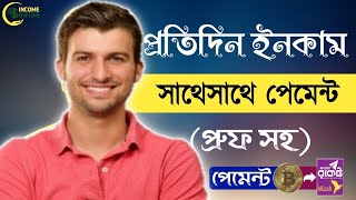 প্রতিদিন যা ইনকাম সাথেসাথে পেমেন্ট সরাসরি Coinbase to bkash | Earn BFast BFree App screenshot 5