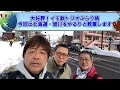 【イモ欽トリオ】北海道・旭川をぶらり旅Part① ゆる～くご覧ください🎵