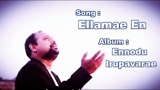 எல்லாம் இயேசுவே   - Eva.Robert Roy - New Worship Song HD chords