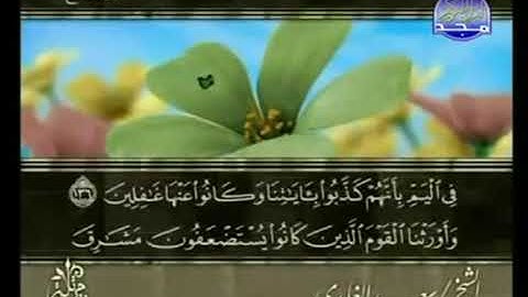 القرآن الكريم كاملا الجزء التاسع 9 بصوت الشيخ سعد الغامدي