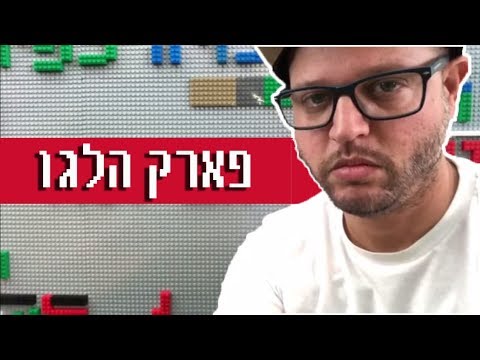 וִידֵאוֹ: יריד העולם כשילוב בין עבר ועתיד