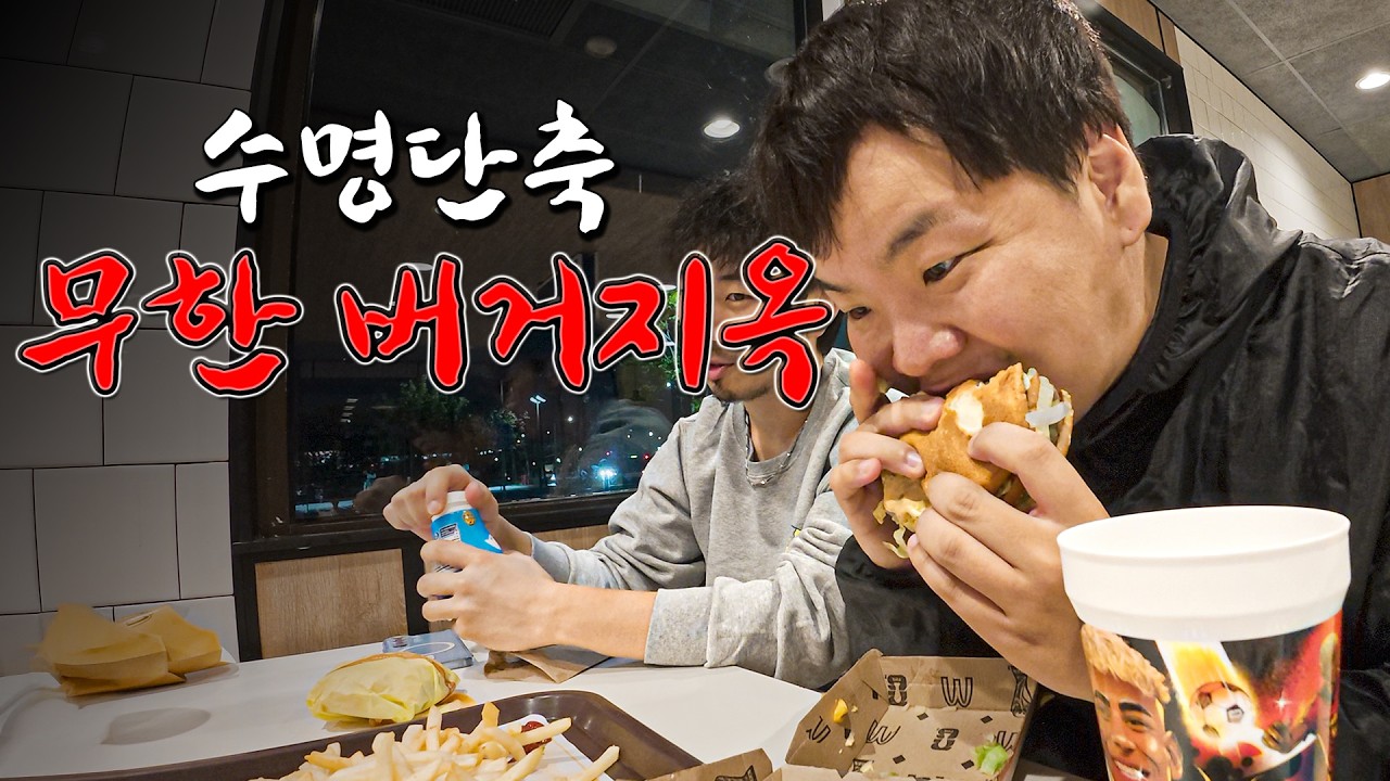 로스앤젤레스 햄버거 로드 48시간 – 미국(下)