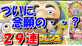 ゆるゲゲ ゆる いゲゲゲの鬼太郎 妖怪ドタバタ大戦争 Youtube