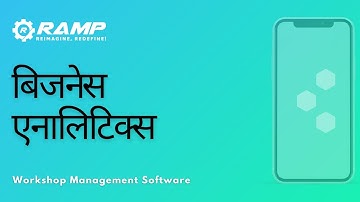 DMH12: बिजनेस एनालिटिक्स | RAMP GMS | Business Intelligence tutorial | Garage Management Software