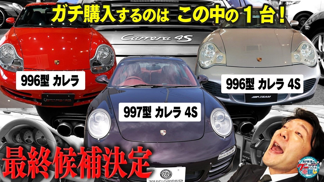 The final three candidates have been decided! | Jun Idota's Search