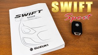 【取扱説明書】スイフトスポーツの良く使う機能と設定のやり方まとめ| Owners' Manual Of Suzuki Swift Sport ZC33S