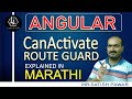 #angular Angular | Route Guards in Angular |  How to use CanActivateFn Route Guard | In Marathi
