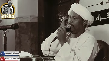 سورة لقمان كامله || تلاوه قمة الجمال || شيخ الزين محمد احمد