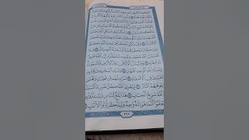 تكملة الجزء الثالث عشر من القرآن الكريم ماتيسر من سورة يوسف والرعد وابراهيم بصوت الشيخ عبد الله(2)