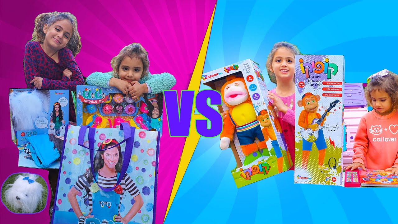 מיקי וכוכב הילדים קופיקו הביאו לנויה ושיר משחקים