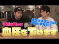 グリッチマンの血圧がやばい!?ツボを使って血圧を下げてみました。