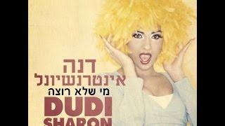 Circuit House IndepenDance by Dudi Sharon Liveset 2014