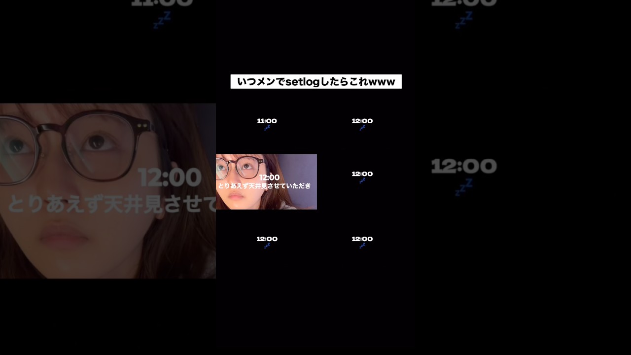 世界で1番悲惨なsetlog。#shorts