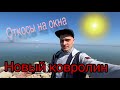 ВОССТАНАВЛИВАЕМ ЗАБРОШЕННУЮ ДАЧУ! ДОДЕЛЫВАЕМ ВТОРОЙ ЭТАЖ!