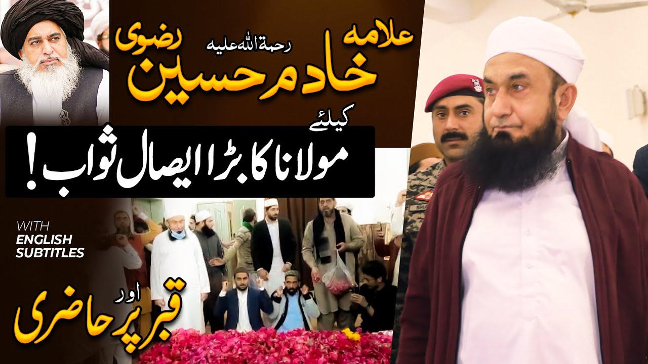 Molana Tariq Jamil visits Grave of Allama Khadim Rizvi RA  29 Nov 2020  Latest Video