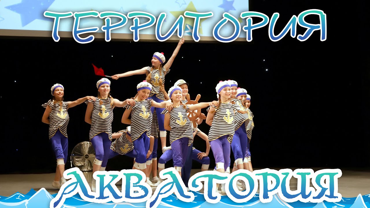 ТЕРРИТОРИЯ АКВАТОРИЯ / ART START / 01.06.2024