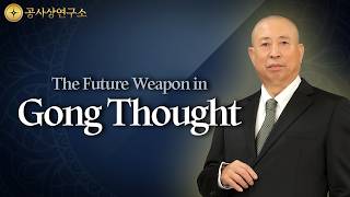 Gong thought 5 The Future Weapon in Gong Thought  1