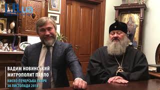 LB.ua: Новинский и митрополит Павел о преследованиях