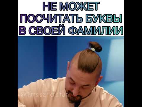 Серёжа и Антон просто вынесли😂 #импровизация #смешныевидео #смех #громкийвопрос #антоншастун