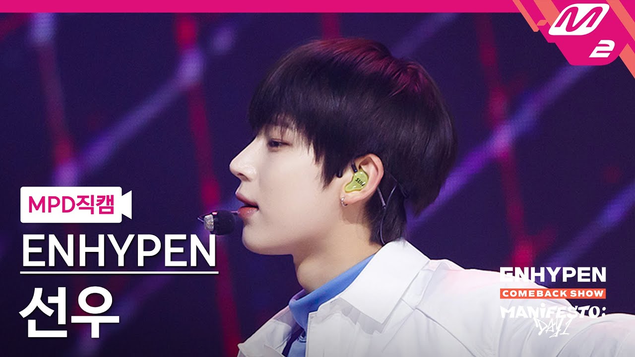 [MPD직캠] 엔하이픈 선우 직캠 4K 'Blessed-Cursed' (ENHYPEN SUNOO FanCam) | @ENHYPEN COMEBACK SHOW
