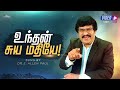 Your self-esteem! - Tamil Christian Song | Dr.J. Allen Paul | Blessing TV