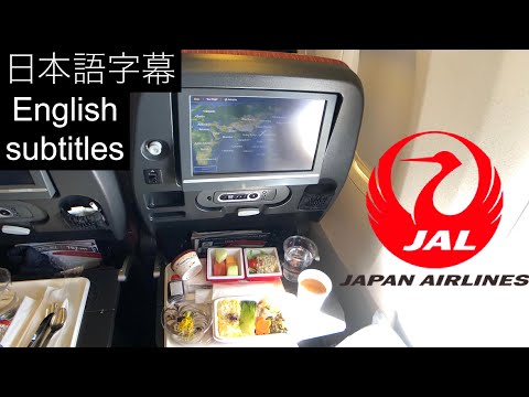 日本航空世界第一經濟艙 | B767 香港直飛東京成田 (日本航空B767エコノミークラス)