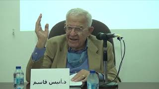 حقوق اللاجئين وحق العودة – الدكتور أنيس القاسم (4/10/2020)