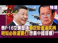 Cambodia Ranks 95 Vs Thailand S 25 No Air Force Still Provoking Just To Get China S Help Cambodia Ranks 95 Vs Thailand S 25 No Air Force Still Provoking Just To Get China S Help