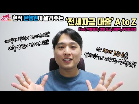 전세담보대출