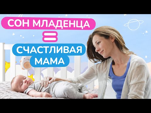 Как ПРАВИЛЬНО уложить РЕБЕНКА спать? / Учимся подготавливать своего малыша ко сну!