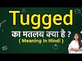 Tugged meaning in hindi  tugged ka matlab kya hota hai   word meaning