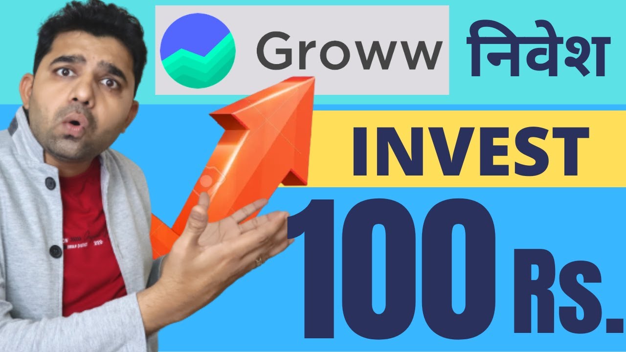 How to Invest 100 Rupees in Groww App in Mutual Funds | Groww App से