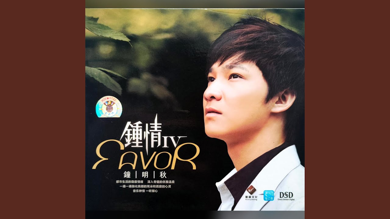 漫步人生路 adlı videoyu YouTube'da izle 漫步人生路 adlı videoyu YouTube'da izle