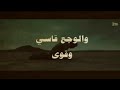 نفسي ارتاح موال حزين 2019 كلام حزين مواويل حزينه 2019 الشبح ابو اصالة YouTube