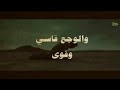 نفسي ارتاح موال حزين 2019  كلام حزين  مواويل حزينه 2019   الشبح ابو اصالة   YouTube