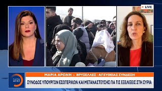 Σύνοδος Ε.Ε: Συζητείται το πάγωμα εξέτασης ασύλου από Σύρους πρόσφυγες | Ethnos
