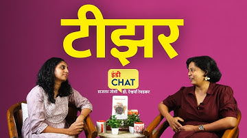 इंडी चॅटचा नवा एपिसोड | Indie Chat । Teaser । Indie Journal