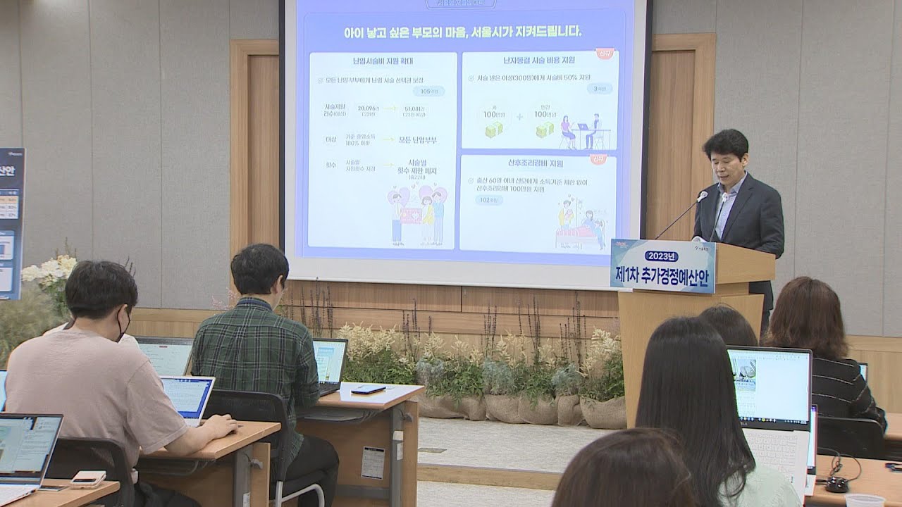 서울시 3조408억원 추경…버스·지하철·TBS 등 지원 / 연합뉴스TV (YonhapnewsTV)