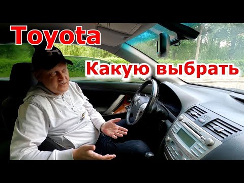 Видео: Какую подержанную Тойоту лучше всего покупать?