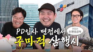 [sub] 지락실고기빌런잔디인형 박현용PD | 🎥라이브 짧게보기