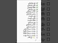 نجيك انشالله بقوة علي نجيك نجيك انشالله بقوة علي نجيك