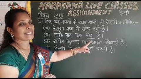 24TH JULY TELANGANA CLASS IV HINDI FL  ASSIGNMENT 8 KEY